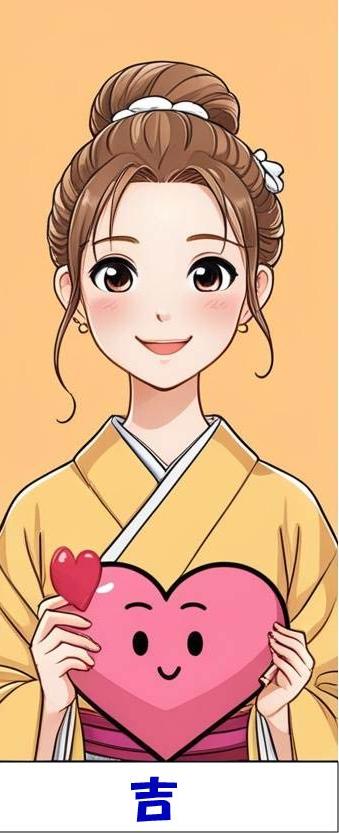 吉