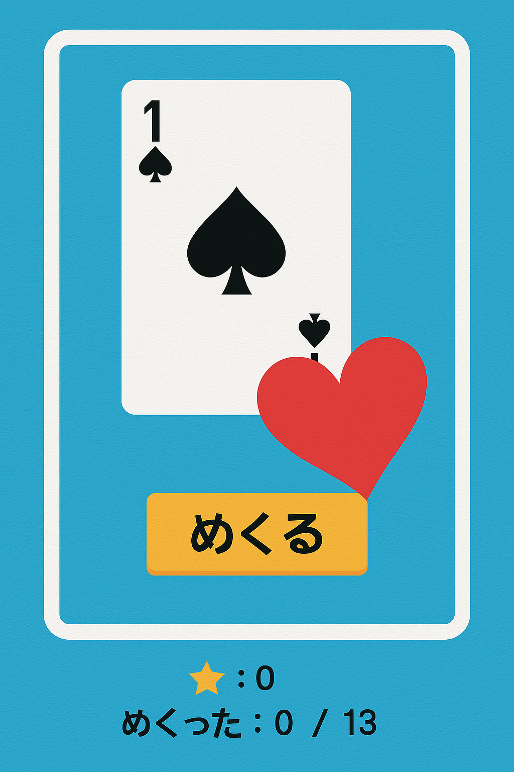 ハート